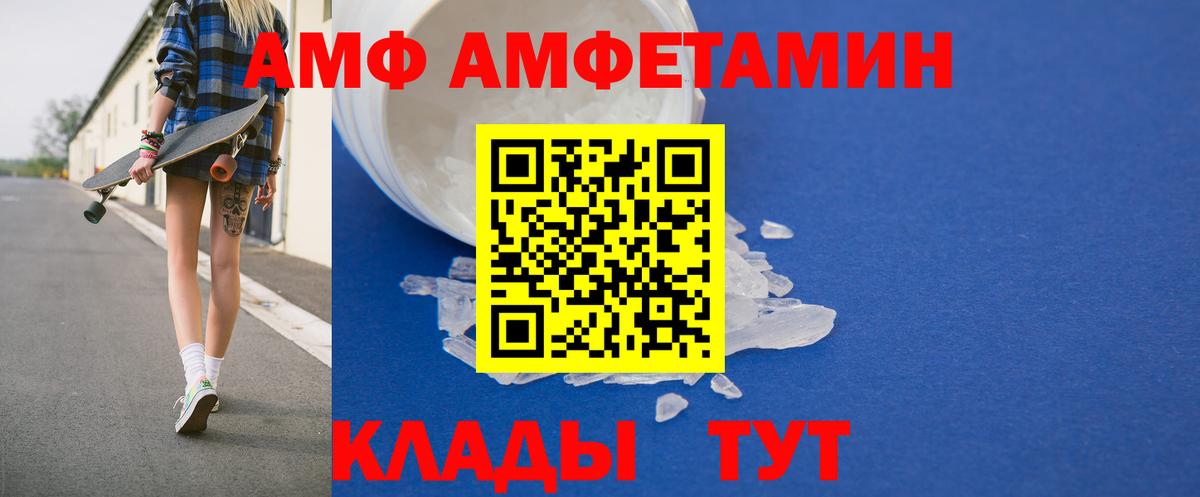 Амфетамин VHQ  Вход с VPN  АМФ  Можга 