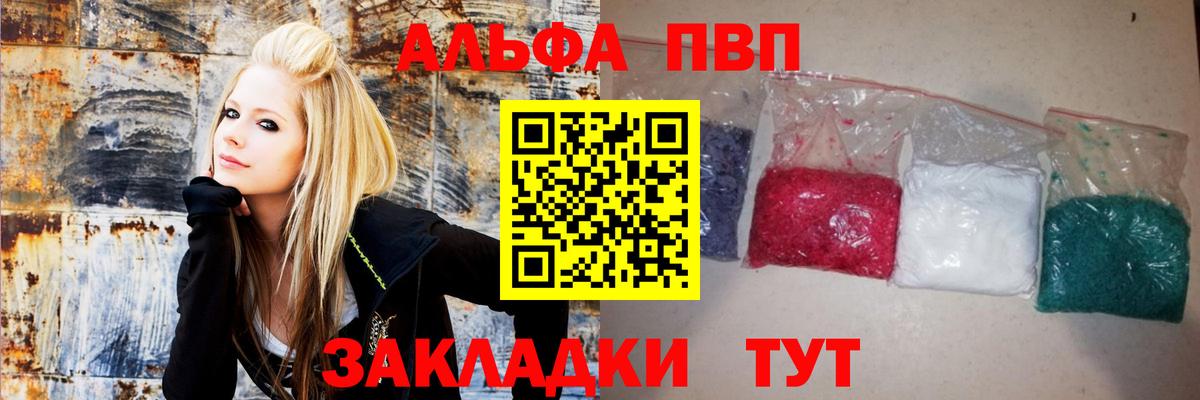 Alpha-PVP кристаллы  Альфа ПВП Crystall  Вход с VPN  A-PVP мука  Можга 