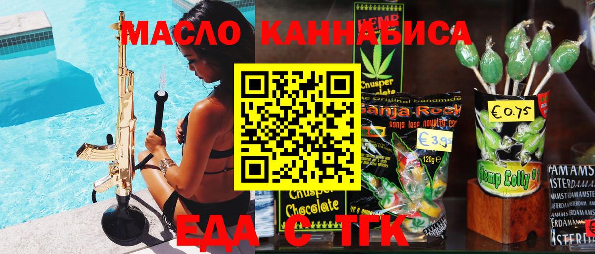 Cannafood конопля  Вход с VPN  Можга 