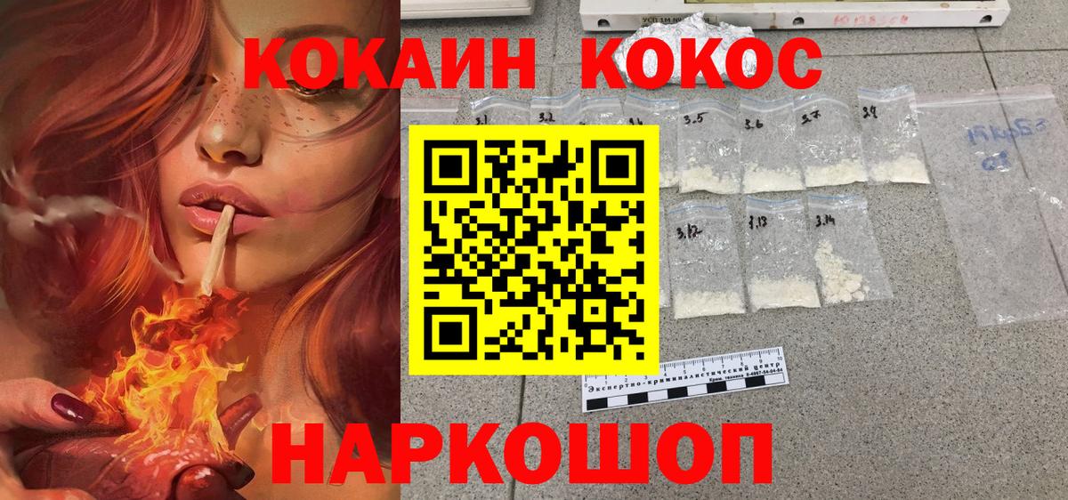 COCAIN FishScale Можга