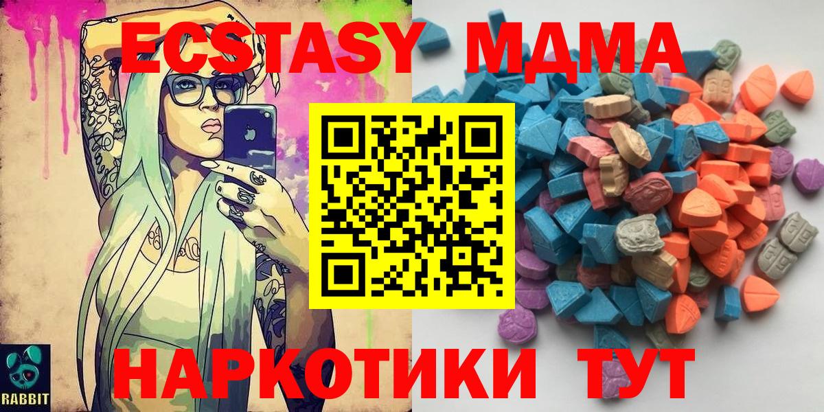 ЭКСТАЗИ 99%  Экстази 300 mg  Можга  ЭКСТАЗИ  Вход с VPN 
