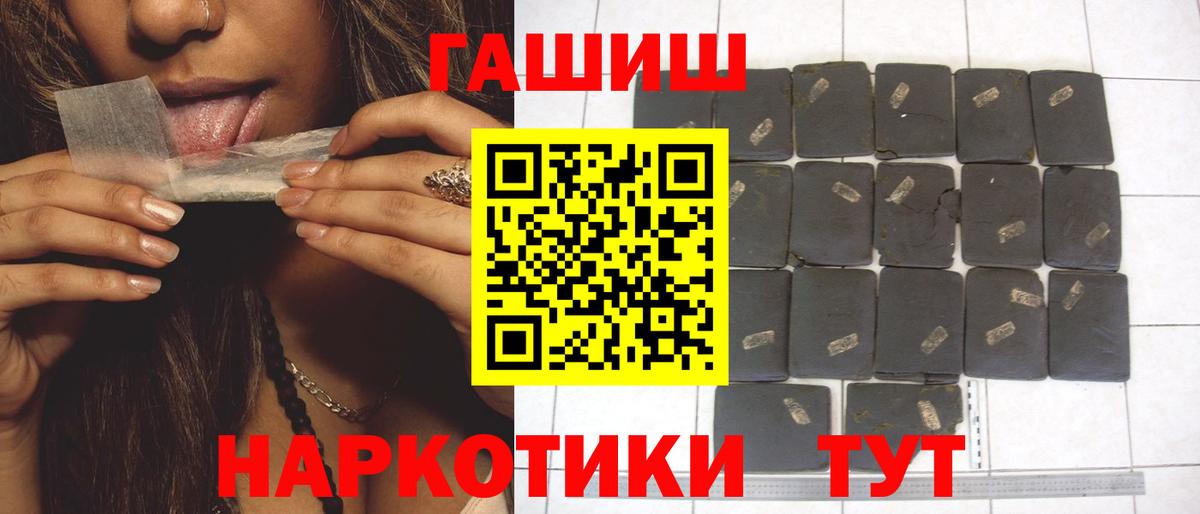 ГАШИШ хэш  ГАШ Premium  Вход с VPN  Можга 