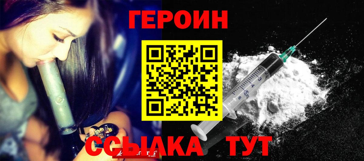 ГЕРОИН Афган Можга
