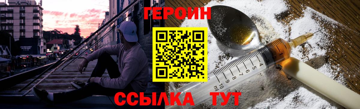 ГЕРОИН белый  Вход с VPN  ГЕРОИН  Можга 