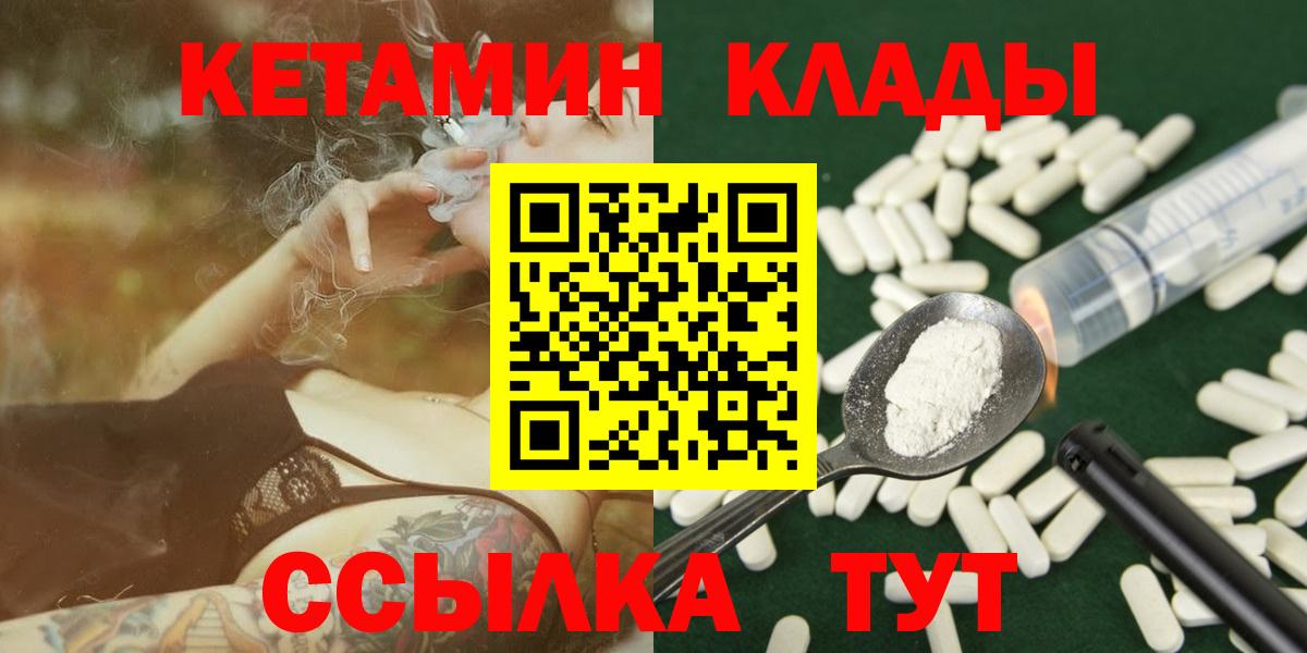 Кетамин ketamine  Кетамин VHQ  Вход с VPN  Можга 