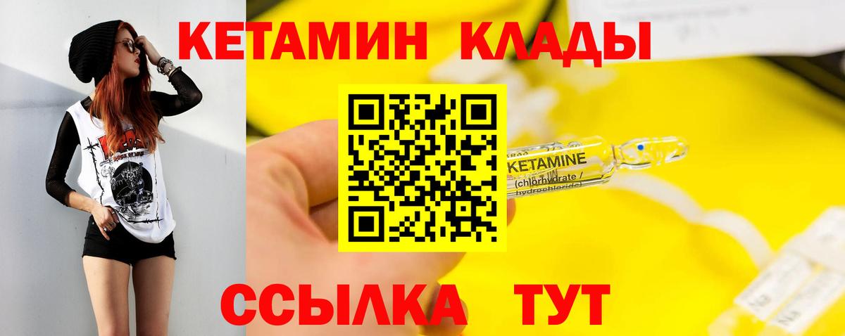 Кетамин ketamine Можга