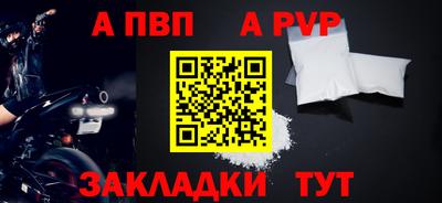 альфа пвп Бузулук