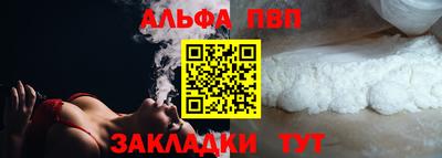 альфа пвп Бузулук