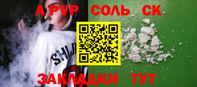 альфа пвп Бузулук