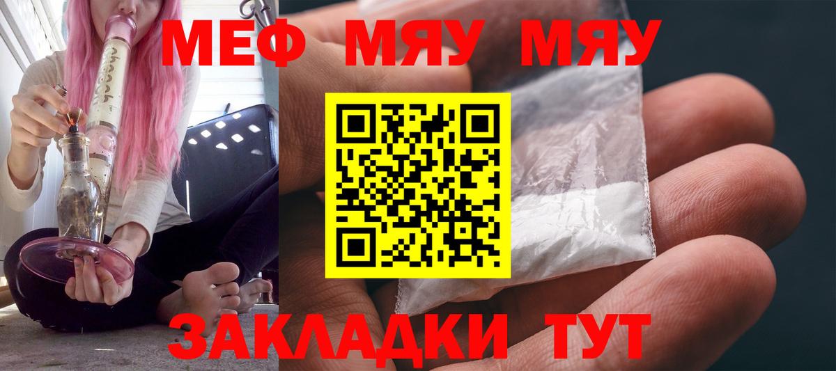 МЕФ мука Можга