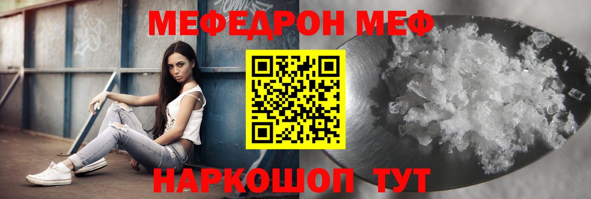 Можга  Меф  Вход с VPN  МЕФ  МЯУ-МЯУ mephedrone 