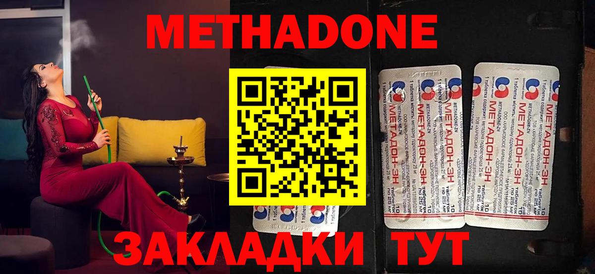 kraken ТОР  Метадон VHQ  Вход с VPN  Можга 