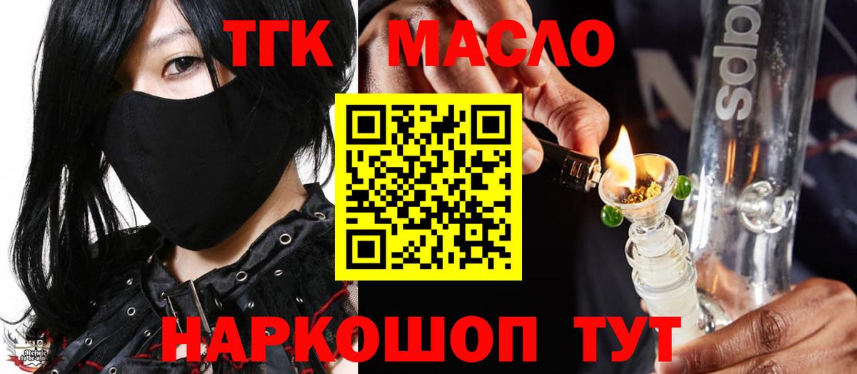 Можга  Дистиллят ТГК гашишное масло  Вход с VPN 