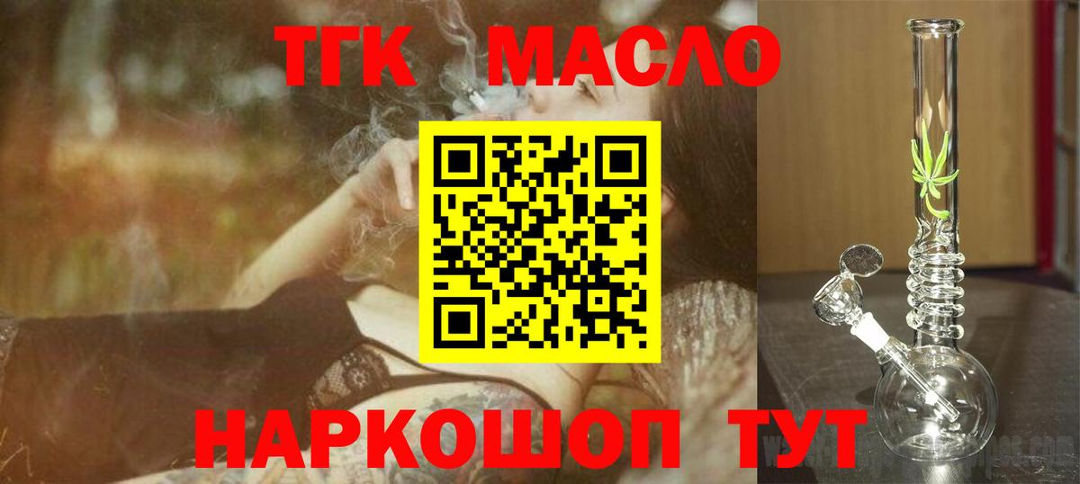 Дистиллят ТГК вейп Можга